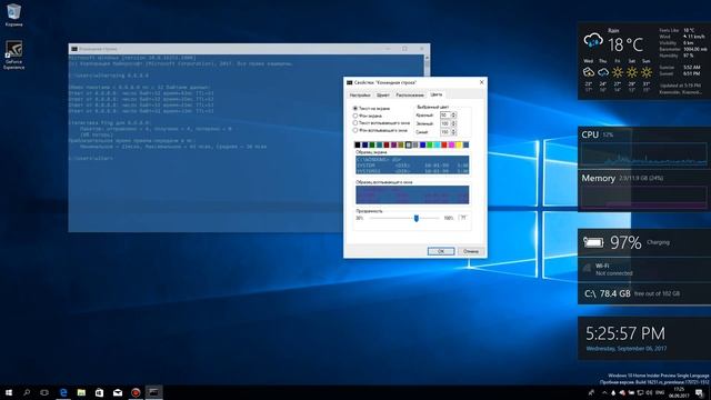 Как сделать Командную строку прозрачной? смотреть онлайн
