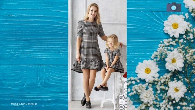 МАМА И ДОЧКА ОДИН СТИЛЬ НА ДВОИХ, ОДИНАКОВАЯ ОДЕЖДА (2- ВЫПУСК)