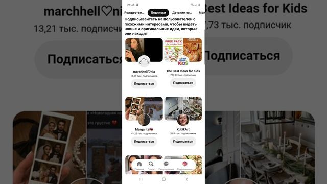 Что такое Pinterest? Как стать популярным?