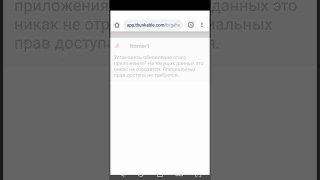 Скачивание .apk - файла , запуск и удаление приложения, созданного в среде разработки Thunkable. смотреть онлайн