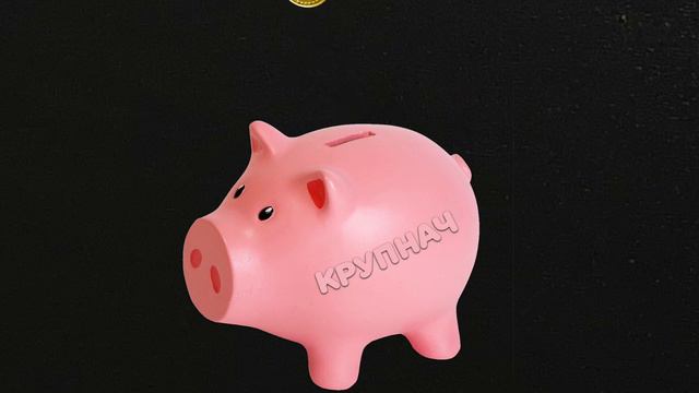 Звук копилки, бросаем монеты в свинку-копилку смотреть онлайн