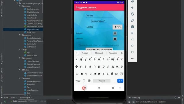 Quiz app on Android смотреть онлайн