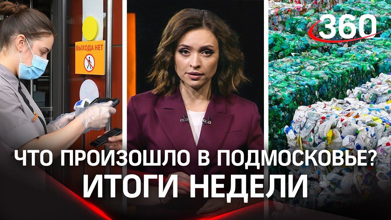 Закон о QR-кодах: каких ждать ограничений? Почему люди против? смотреть онлайн