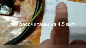 Подключение блока теннов на 4,5 кВт на две розетки.