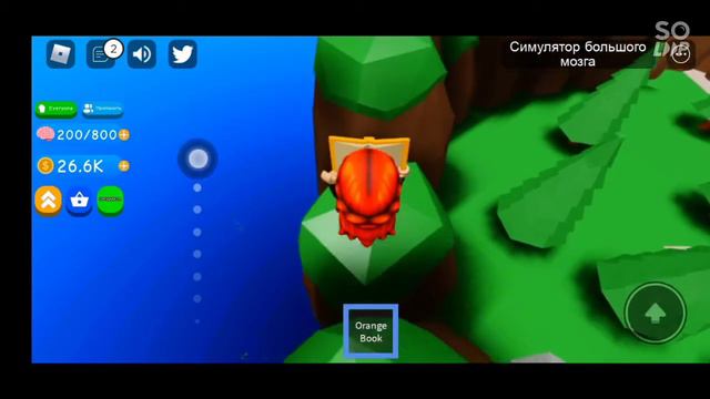 Прокачка In Big Brain Simulator опять с мамой