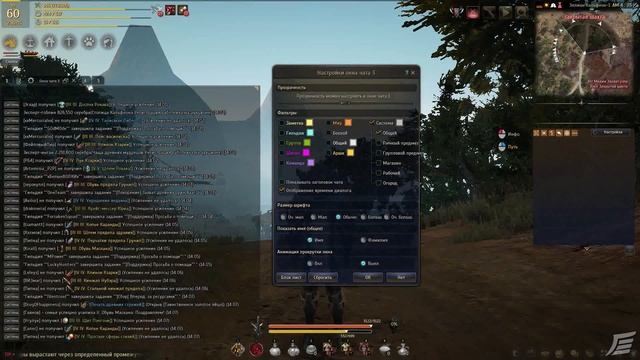 Black Desert – Как настроить чат? Обзор всех фишек | Гайды Black Desert смотреть онлайн