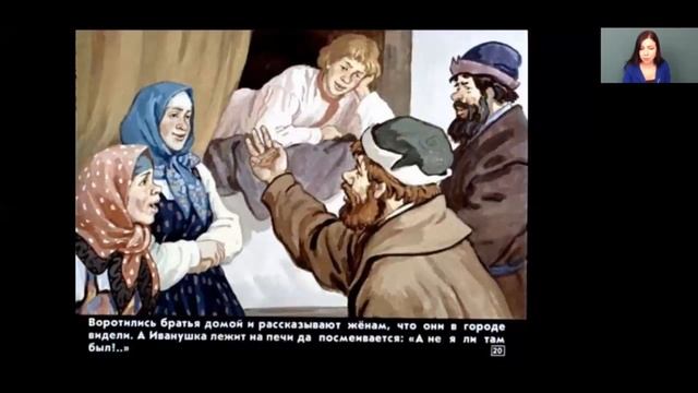 Литературное чтение 3 класс 4-5 недели. Устное народное творчество. Сказка "Сивка Бурка" смотреть онлайн