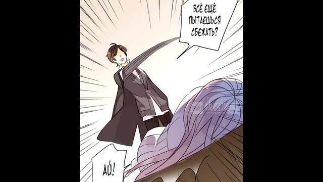 Сладкие следы укусов...8 глава [Озвучка манги] смотреть онлайн