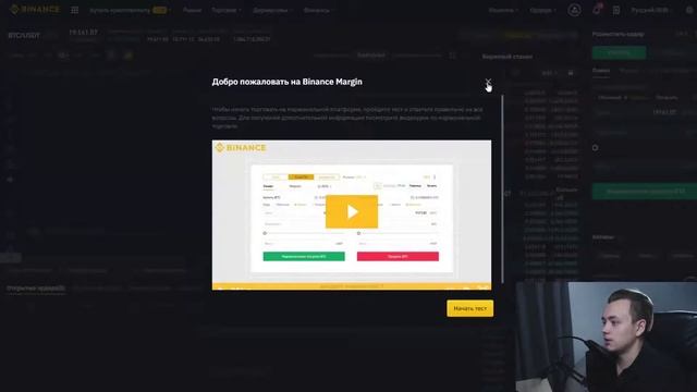 1 - Обзор интерфейса Бинанса - Знакомство с биржей Binance