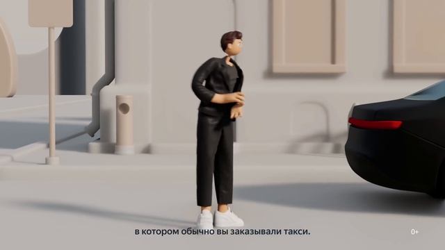 Яндекс.Такси 10 лет смотреть онлайн