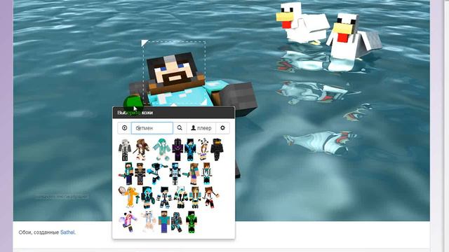 как сделать 3д арт майнкрафт без програм