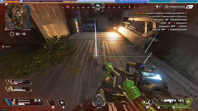 [Apex Legends].Очередные пострелушки! смотреть онлайн