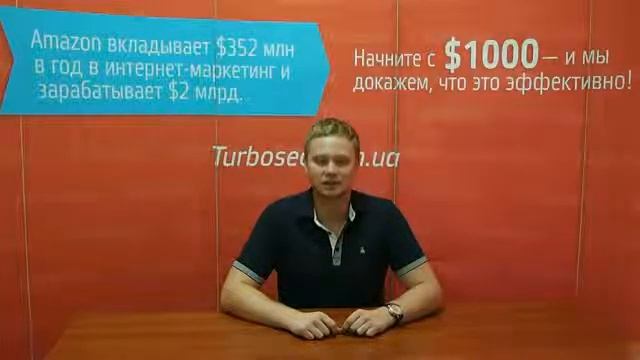 Продвижение сайта с оплатой за позиции - Turboseo