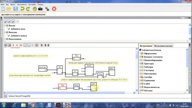 Музыкальная игрушка на ардуино смотреть онлайн