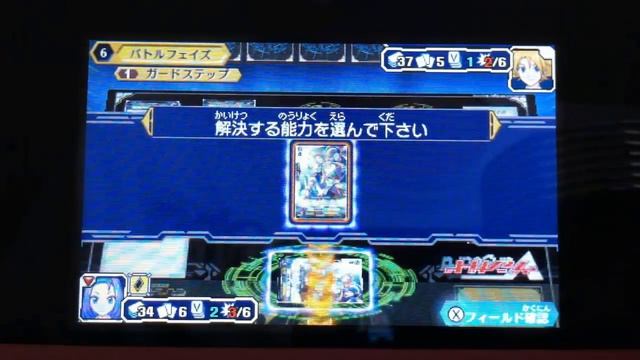 Gundamfinal Plays Cardfight!! Vanguard: Ride to Victory Part 23 "Miwa is Next!" смотреть онлайн