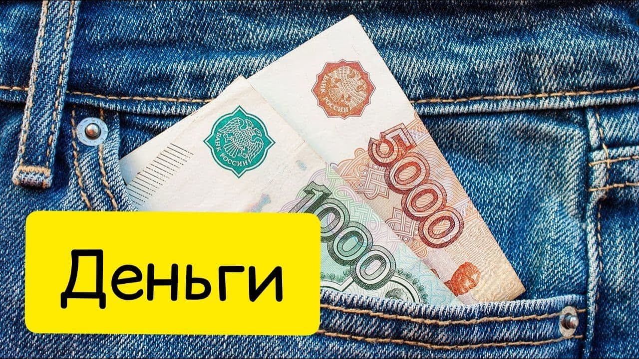 К чему снятся ДЕНЬГИ. Толкование сна. смотреть онлайн