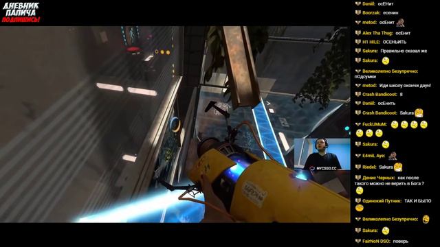 БАСКЕТБОЛЫЧ В ПОРТАЛЕ! ИДЕИ ПАПИЧА ПУГАЮТ! #14 [Portal: Mel] смотреть онлайн