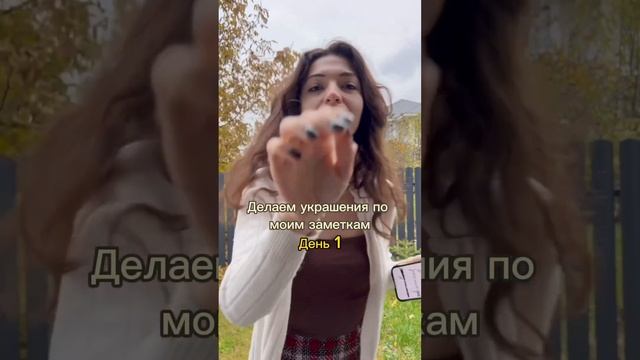 Украшения к новому году и на каждый день в инстаграмм✨ подпишись, скоро тебе пригодится смотреть онлайн