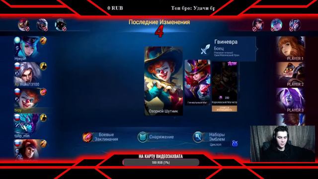 Подбор не виноват, виноваты звёзды! Стрим по MLBB! #Mobile_legends#mlbb#MOBA#Chain#Stream смотреть онлайн