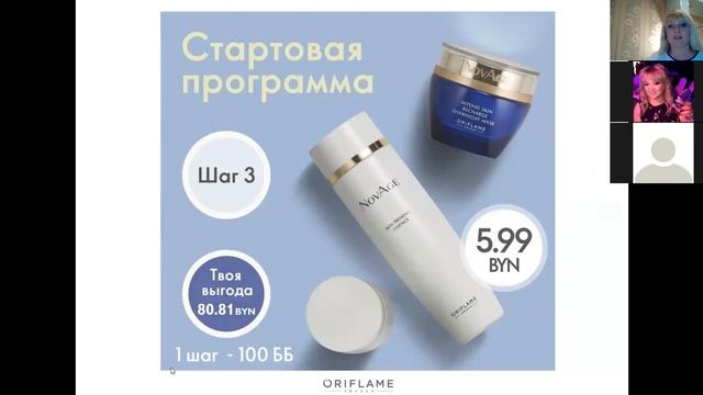 Стартовая программа смотреть онлайн