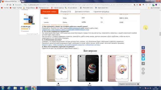 Xiaomi Redmi 5 смотреть онлайн