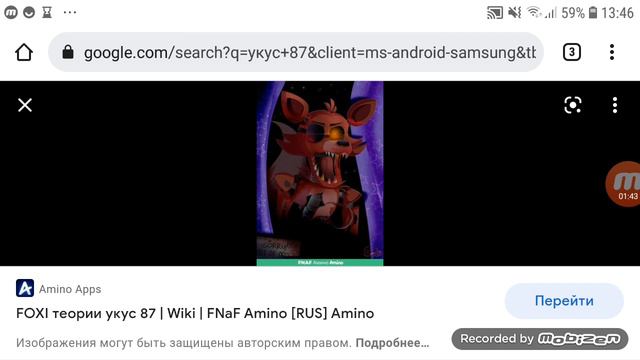 фнаф теорийи укус 87 смотреть онлайн
