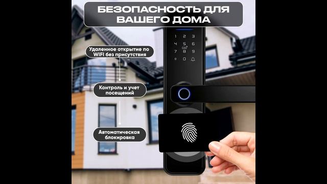 Умный дверной электронный замок с отпечатком пальца смотреть онлайн