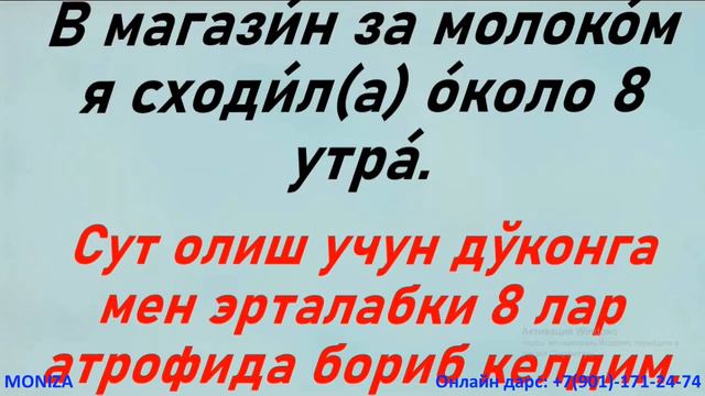 РУСЧА ГАПИРИШНИ ЎРГАНАМИЗ! +7(901)171-24-74 || ОНЛАЙН ДАРСЛАР смотреть онлайн