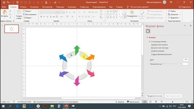 ?Создание инфографики в PowerPoint.Infographic PowerPoint смотреть онлайн