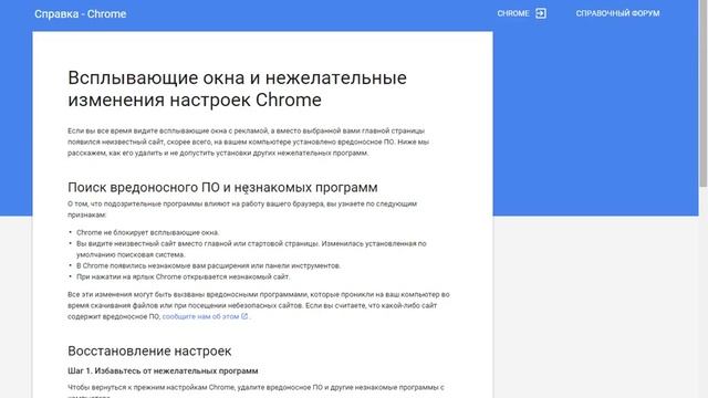 Как вернуть главную страницу google chrome смотреть онлайн