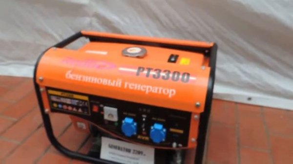 Генератор REDBO