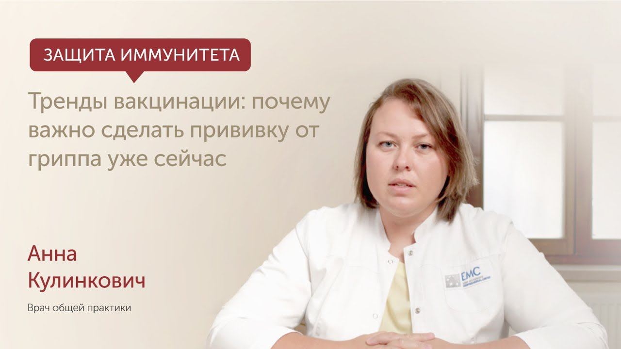 Вакцинация от гриппа: обзор вакцин, показания смотреть онлайн