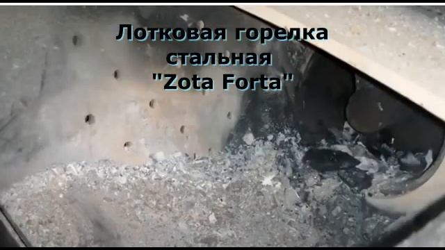 Обзор лотковых горелок на автоматических котлах отопления смотреть онлайн
