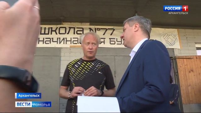 В Архангельске по федеральной программе начался капитальный ремонт школ смотреть онлайн