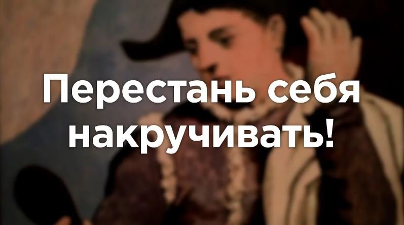 Руминации, мысленные жвачки, навязчивые мысли: чем опасны и как справиться смотреть онлайн