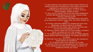 ДУА,чтобы УДАЧНО ВЫЙТИ ЗАМУЖ  20 сура Корана   Та ха