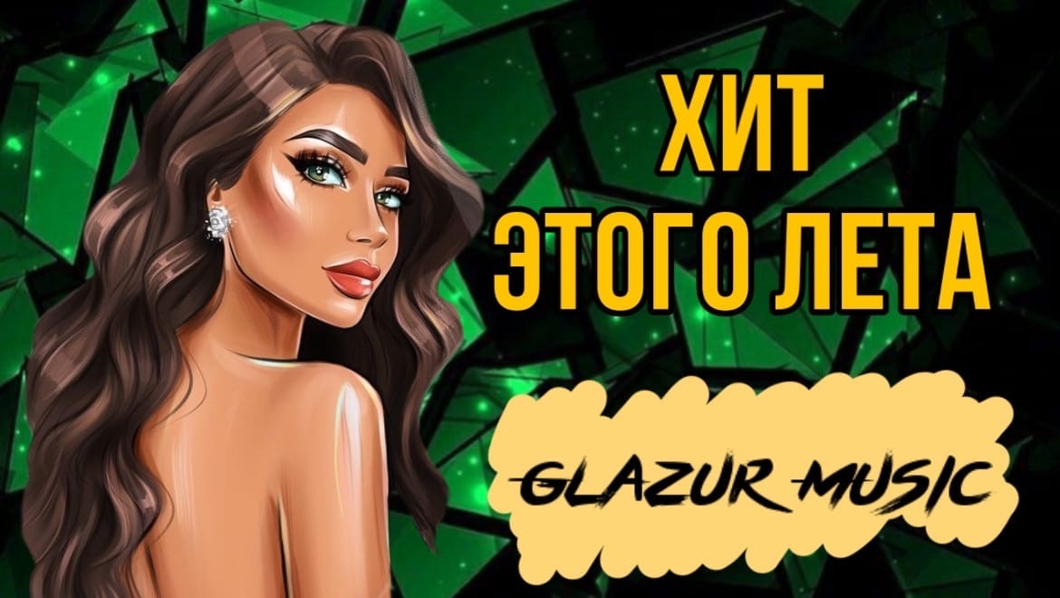 Антон Токарев - Седьмой Лепесток (Glazur & XM Remix) смотреть онлайн