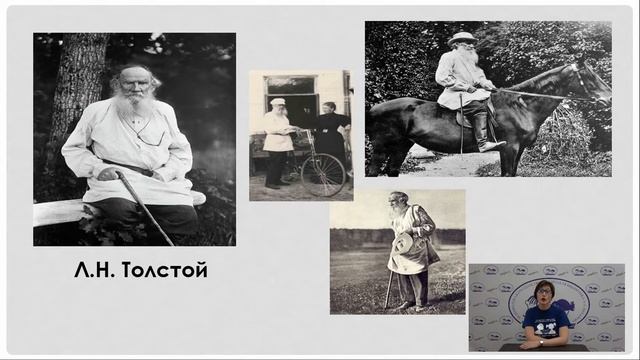 «Здоровый образ жизни знаменитых классиков»