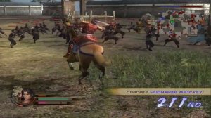 Прохождение Samurai warriors 2 #2 - Глава 1 Юкимура Санада, Эпизод 2 Осада замка Одавара