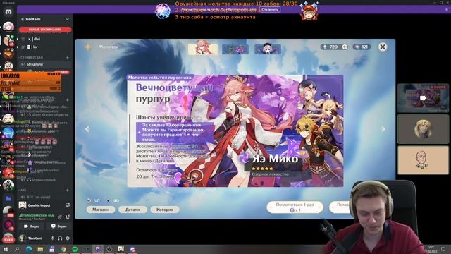 Немного круток зрителей, зато каких! Всем по Яэ! | Genshin Impact №313 смотреть онлайн