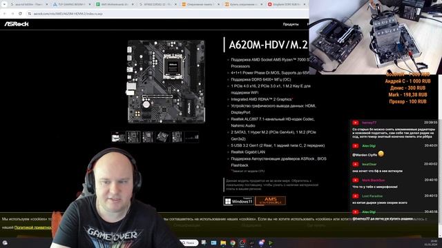 Стрим 01.01.24:Тесты ASRock A620M-HDV/M.2 на 7500F и 7700X! Помогаю с выбором железа, отвечаю на ча смотреть онлайн