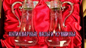Антикварные вазы и кувшины   *  Фото известных коллекций