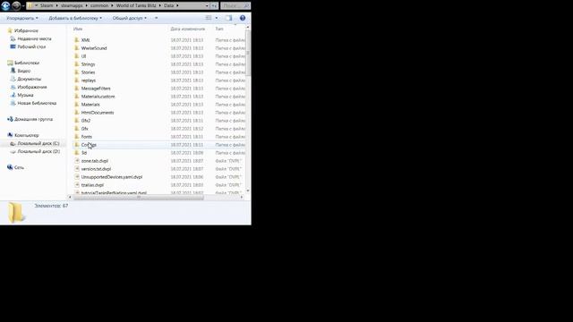 гайд как скачать мод на скрытые танки (актуально на версии 8.1.0) смотреть онлайн