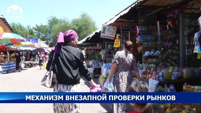 Механизм внезапной проверки рынков смотреть онлайн