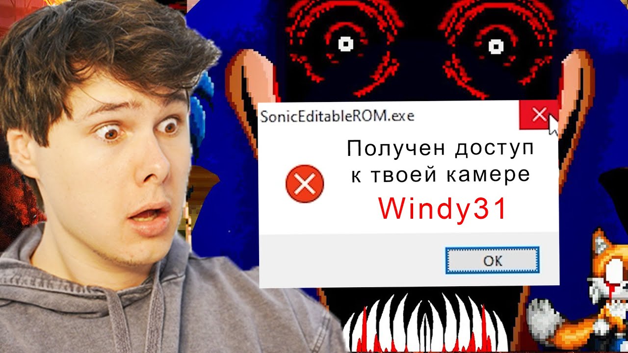 ОН ВКЛЮЧИЛ МОЮ ВЕБ КАМЕРУ САМАЯ СТРАШНАЯ EXE ИГРА  Соник Exe  Sonic Eyx
