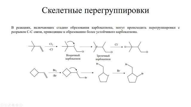 03 Алкены смотреть онлайн