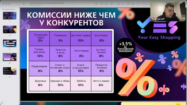 Комиссии на нашем маркетплейсе, самые выгодные. | Алексей Гумаров смотреть онлайн