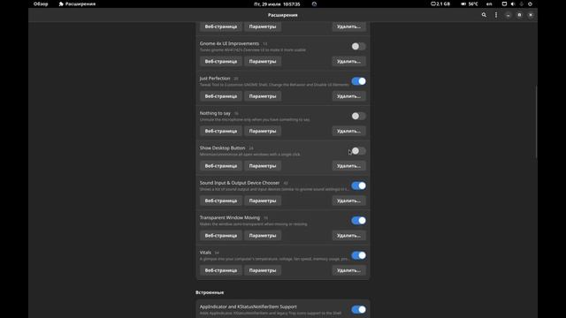 Настройка Linux Gnome 42.3.1 на примере дистрибутива Manjaro Gnome 42.3.1 смотреть онлайн