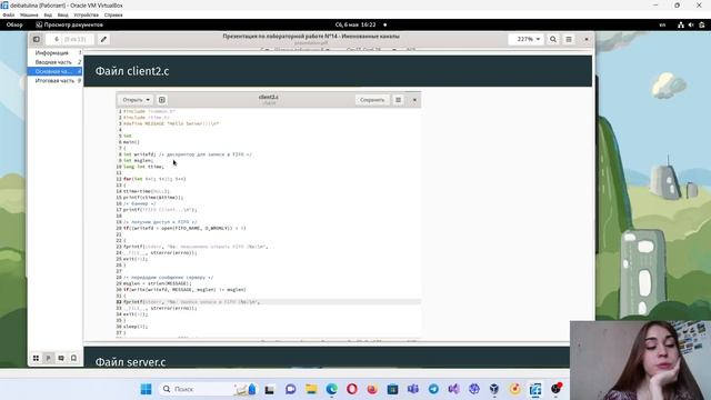 Защита лабораторной работы №14 смотреть онлайн