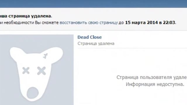 Как удалить страницу в VK? смотреть онлайн